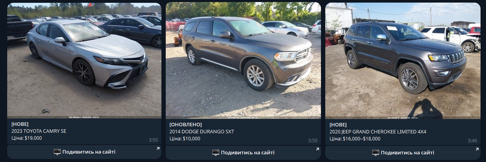 Реальне повідомлення від бота з фото лоту авто-аукціону