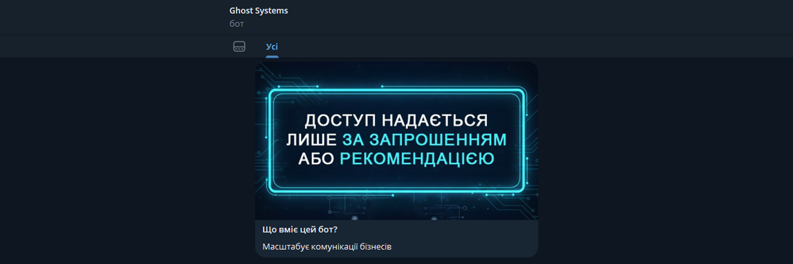Інтерфейс панелі управління Ghost Systems SaaS