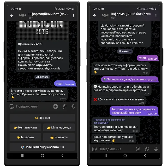 Бот-візитівка компанії в Telegram