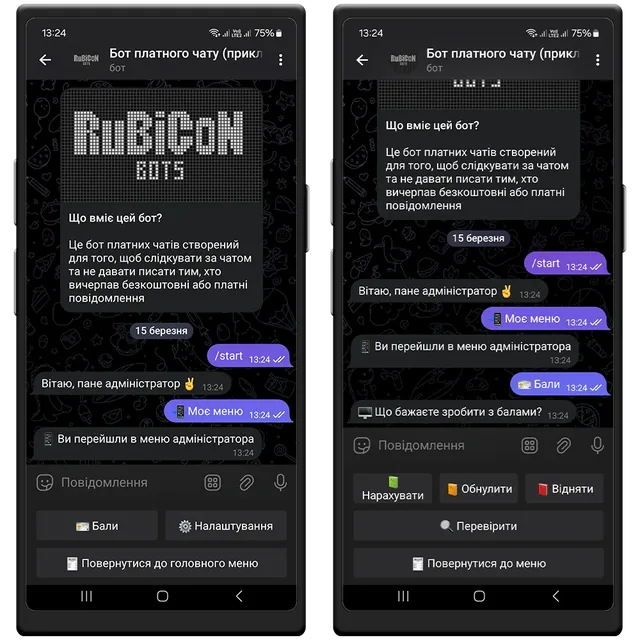 Платний доступ до Telegram-чату на балах