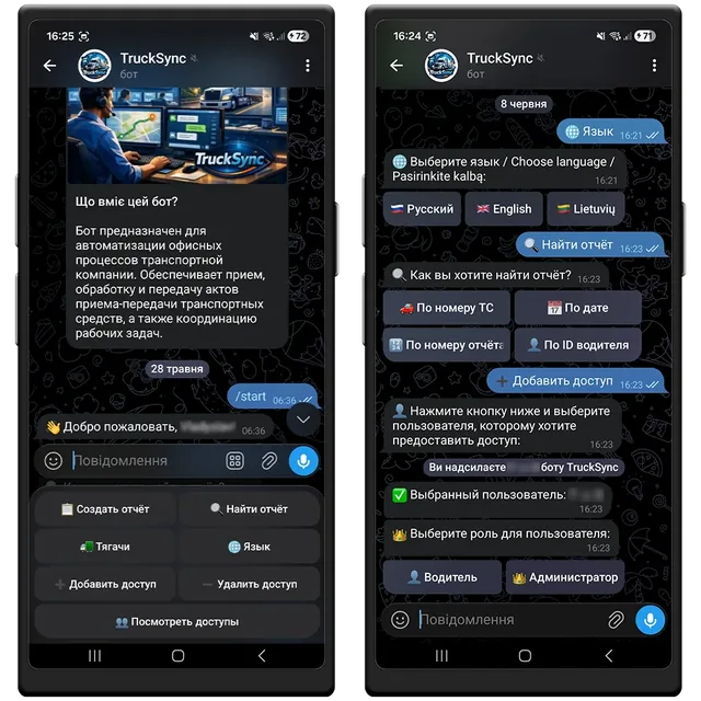 Автоматизация документооборота транспортной компании в Telegram