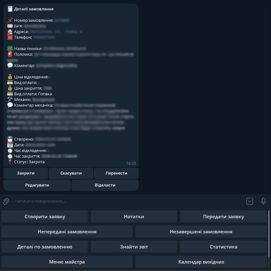 CRM Інтерфейс