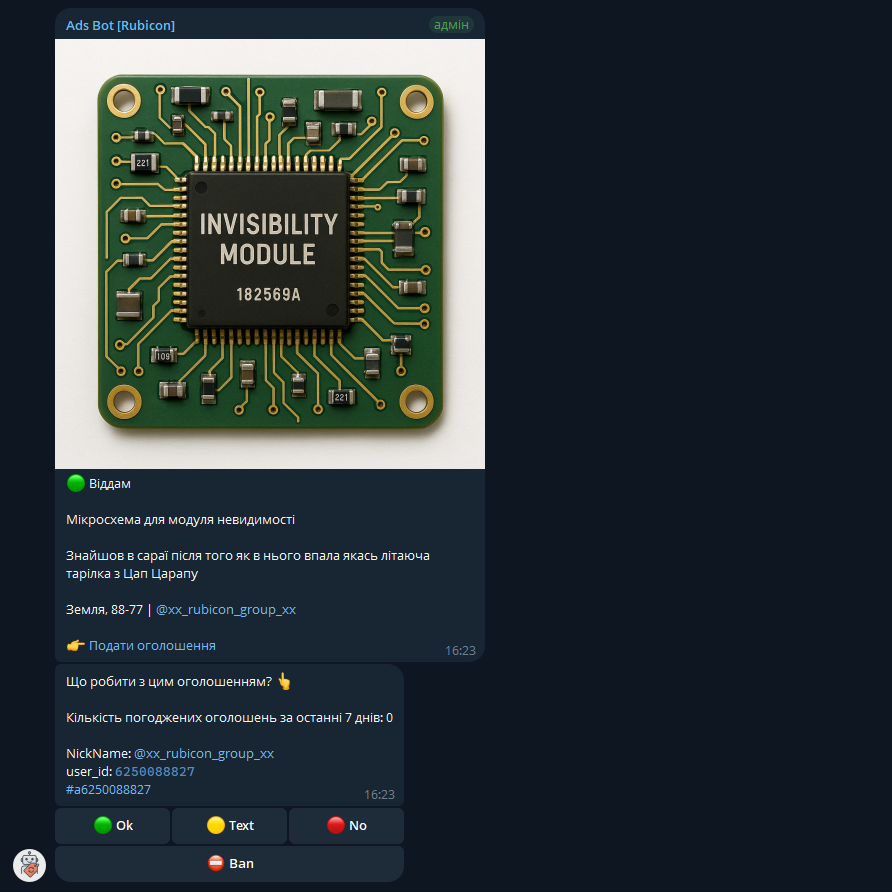 Модерація Інтерфейс